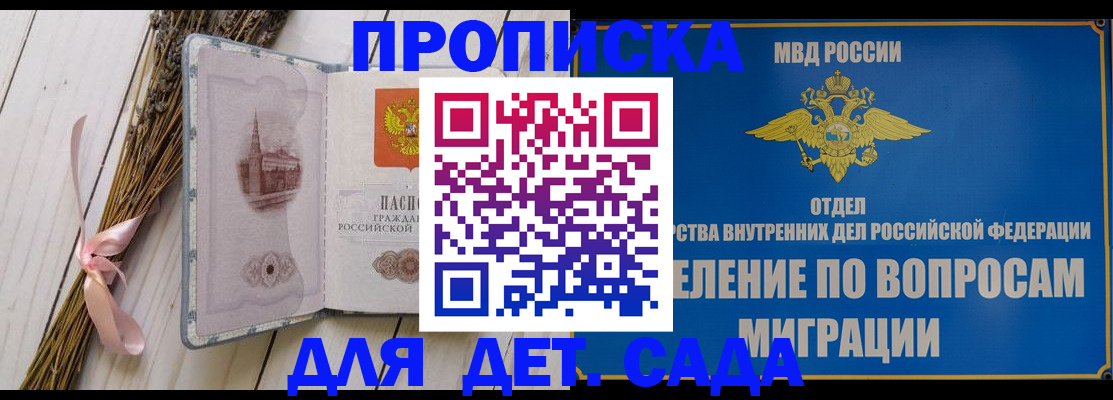регистрация в Новочеркасске