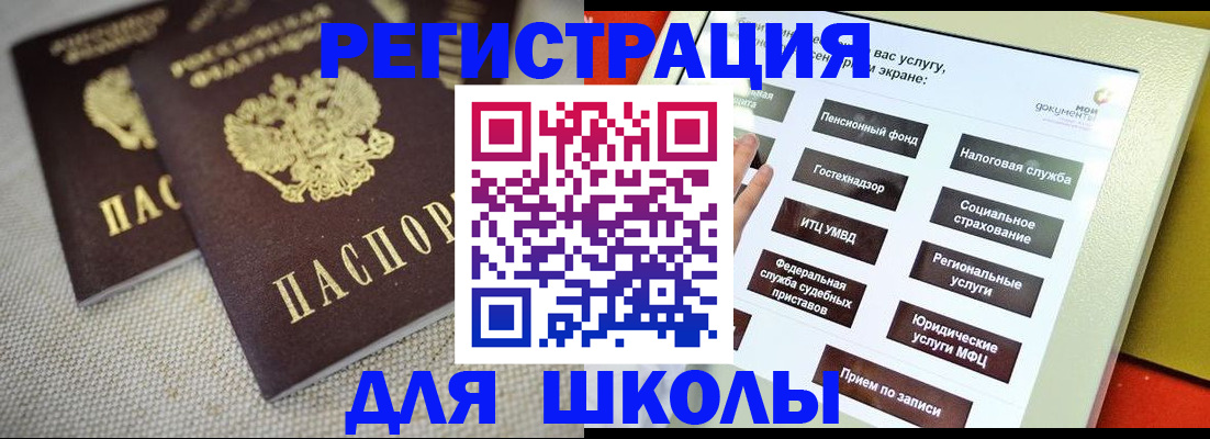 временная регистрация адрес в Новочеркасске
